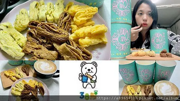 《食記/宅配》38熊蝶蝶酥*台北伴手禮*宅配美食*客製化服務*禮盒*手工蛋捲*美食R*