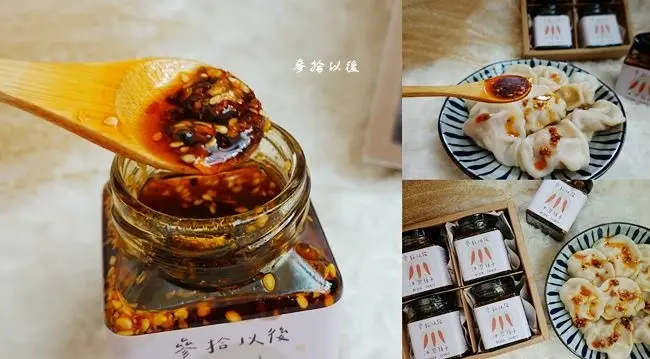手工辣油 ▶ 參拾以後AfterThirty 油潑辣子 ▶ 符合大眾口味的辣油 純手工製作、不含防腐劑、純素可食用的自炒辣油!