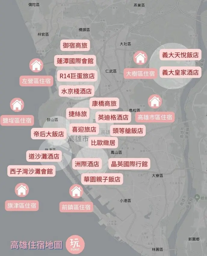 高雄市新興區2024最新【高雄住宿推薦】精選高雄飯店推薦名單，高雄旅遊、高雄商旅必住推薦懶人包