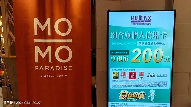 2024 Mo-Mo-Paradise 新莊宏匯牧場，雙湯底壽喜燒｜鍋物專賣店，歡慶母親節。