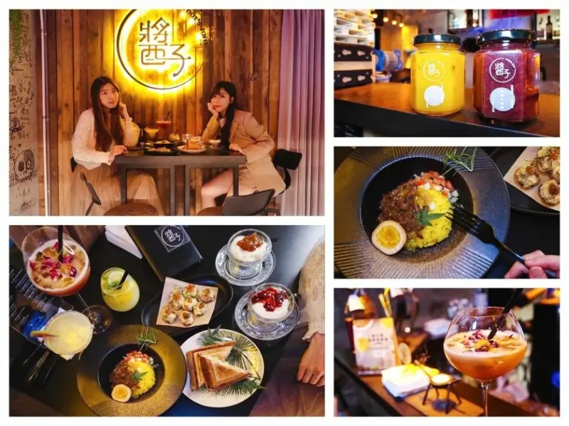 • 宜蘭羅東 醬子 x Thats Jam｜台德手作果醬主題特色小酒館，視覺與味蕾的新衝突！羅東夜市隱藏版酒吧，網美必去酒吧推薦～❤｜#必吃宵夜 #喝酒推薦 #晚上必去景點PTT