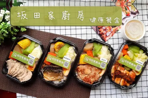 【台北 中正】坂田家廚房 ➤ 台北健康餐盒推薦！低GI增肌減脂，減醣高纖、只蒸烤不油炸，美味無負擔！