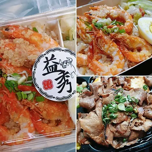 益秀食品商行【即使不出門，在吃的上也不能虧待自己】 新鮮手作與當季食材搭配出的料理美味～