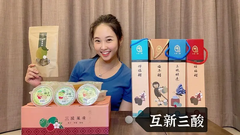 互新三酸的醋飲超好喝超推薦尤其是三酸酵素口味，互新三酸的果凍冰棒也很推，全都是MIT原住民友善農法種植的果樹唷!