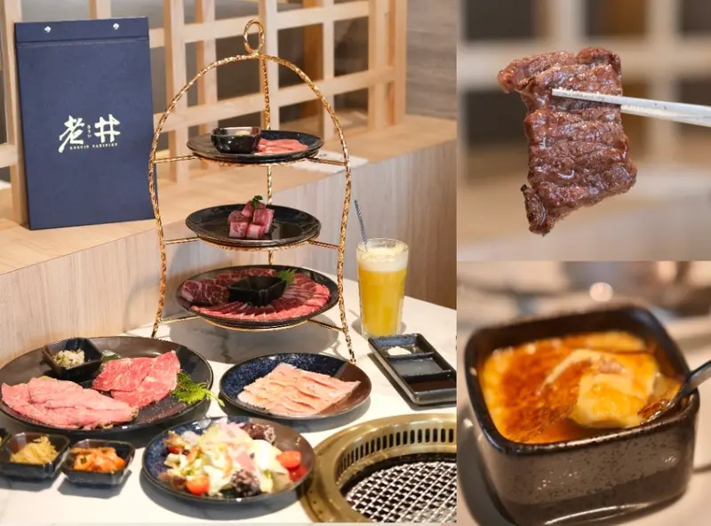 台中美食|台中隱藏系「老井極上燒肉」美村店，銷魂A5和牛滋味讓挑嘴人也滿意!肉依小姐吃什麼