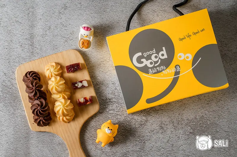 宅配/團購 GOOD good 過的好好｜手工曲奇推薦，知名甜點師新創品牌，不加蛋的餅乾更輕盈酥脆，還有超涮嘴的啾Ｃ糖