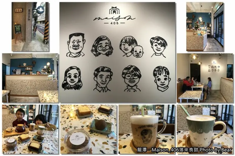 【龍潭】「Maison_406落來食甜．隱身小巷弄民宅裡的法式甜點專賣（冷藏甜點/常溫蛋糕/法國瑪黑茶/台灣茶/百年大鎮/可外帶）」