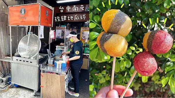 [台中南屯]玖肆地瓜球｜台中創意地瓜球｜限定西瓜地瓜球｜純手工｜天然食材添加｜超多可愛圖案｜現點現做｜酥脆有彈性