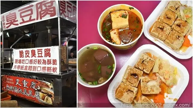 新竹臭豆腐 | 逢甲夜市臭豆腐金山店 專賣 脆皮臭豆腐 麻辣鴨血臭豆腐 小腸豬血湯 簡單三品項，滿足饕客味蕾 -  就是這樣。吃喝玩樂。愛漂亮部落格 - FashionGuide 華人時尚專業評鑑