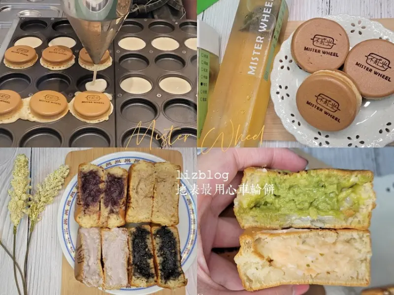 不貳光車輪餅| 顛覆你對車輪餅很甜膩的印象！板橋這裡吃的到 阿嬤的話是什麼口味??