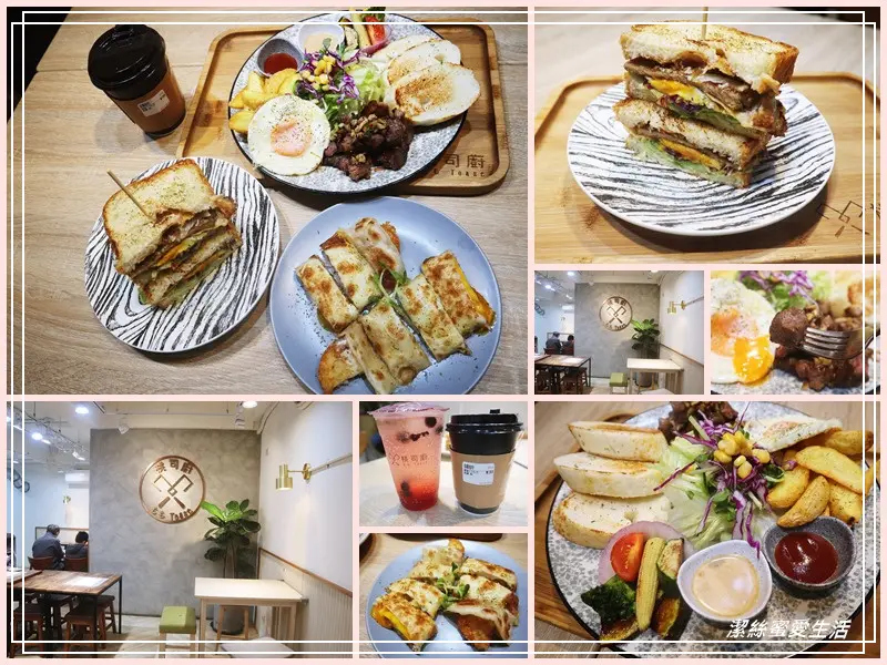 桃司廚-桃園中山店/鐵板結合早午餐料理.鄰近武陵高中人氣早餐