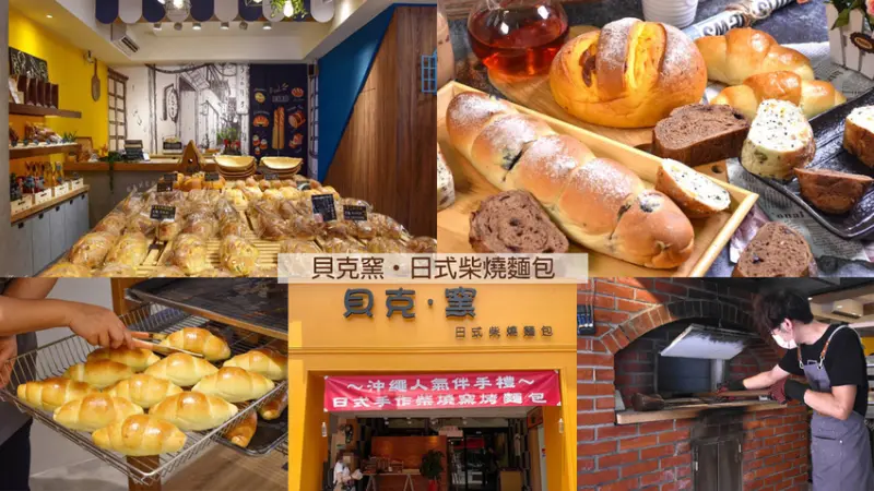 台北好吃在那裡?  麵包體很扎實，咬起來Ｑ彈有韌性