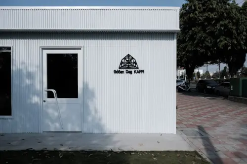 [冬，彰化] 不內建花園改以裝填對於咖啡的執著 - 勾叄珈琲 Góðan Dag Kaffi
