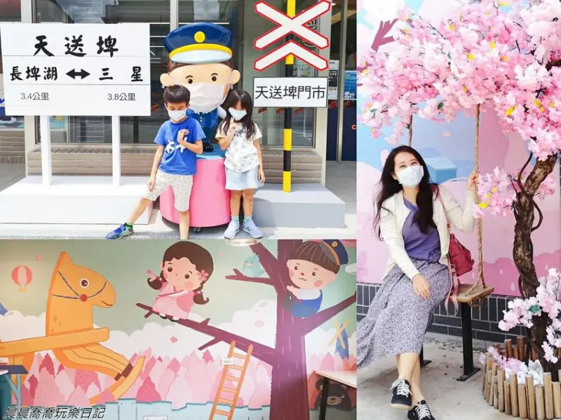 宜蘭景點｜滿滿櫻花的7-ELEVEn超粉嫩門市~快來找超Q小站長和日本妹妹賞櫻拍照，還能順遊周邊景點，快來安排一日遊吧！