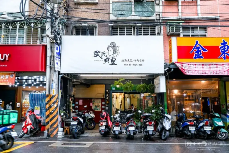 網友推薦蘆洲好吃越南料理，超推的用餐環境，菜單價格平價百元起～推薦生牛肉河粉和涼拌海鮮