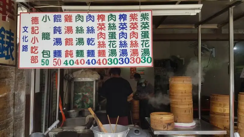 皮Q肉多堪比小肉包的小籠包-嘉義興中街德記小籠包