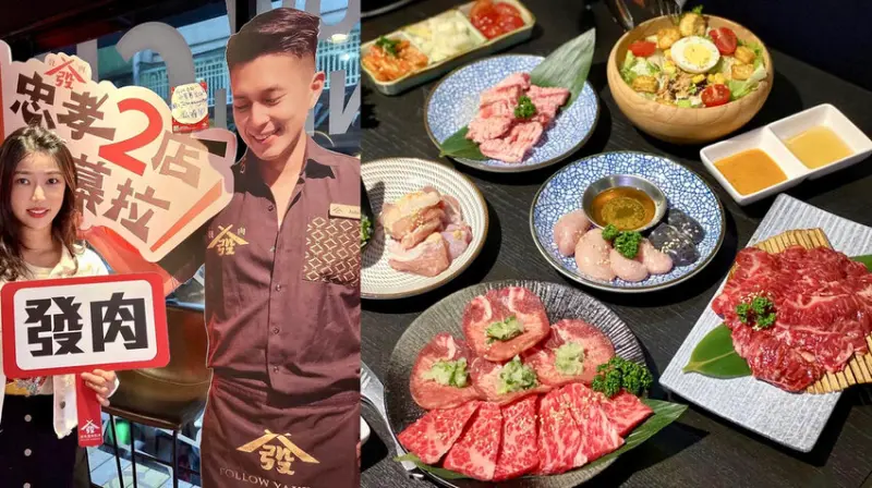 [大安區美食] 發肉燒肉餐酒忠孝二店 台北市燒烤推薦 這裡有小鮮肉和烤雞佛！#大安區東區忠孝敦化美食 @蛋寶趴趴go
