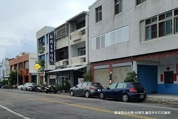 潔西麻的美食日記─【台東/台東市】二訪蘭田手作日式豬排