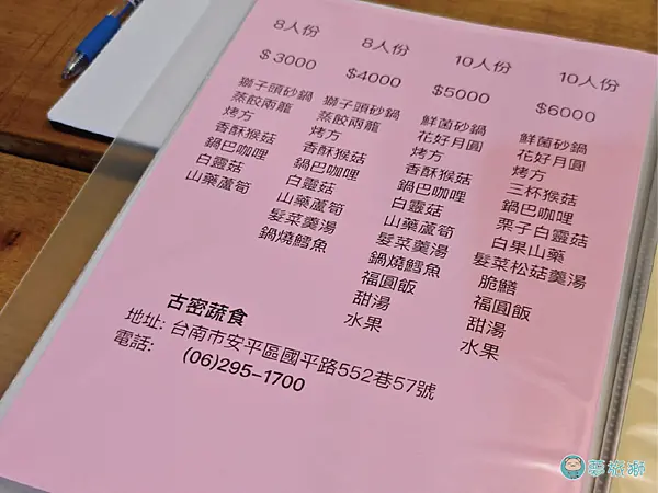 古密蔬食   08.png