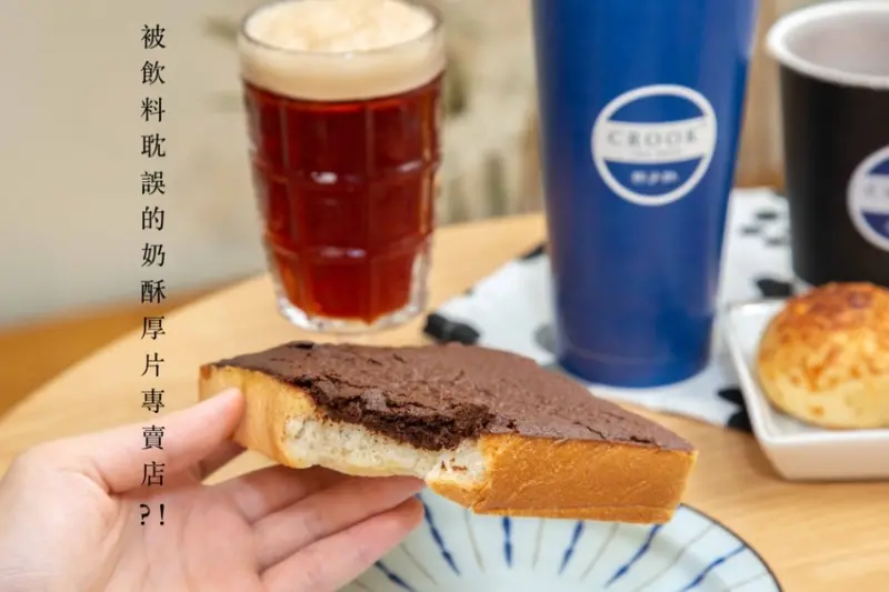 台南奶酥-杯子社仁和店 傳說中被飲料耽誤的奶酥專賣店？下午茶外送推薦 - 皮老闆的美食地圖