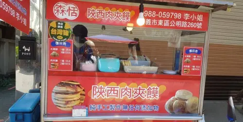 世界上最早的漢堡-嘉義公明路森恬陝西肉夾饃