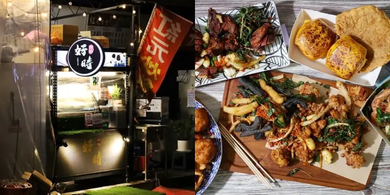 【台南美食】台南第一間避風塘口味的鹹酥雞！炸斑鳩這裡竟然也吃的到：好時炸物 - 熱血玩台南。跳躍新世界