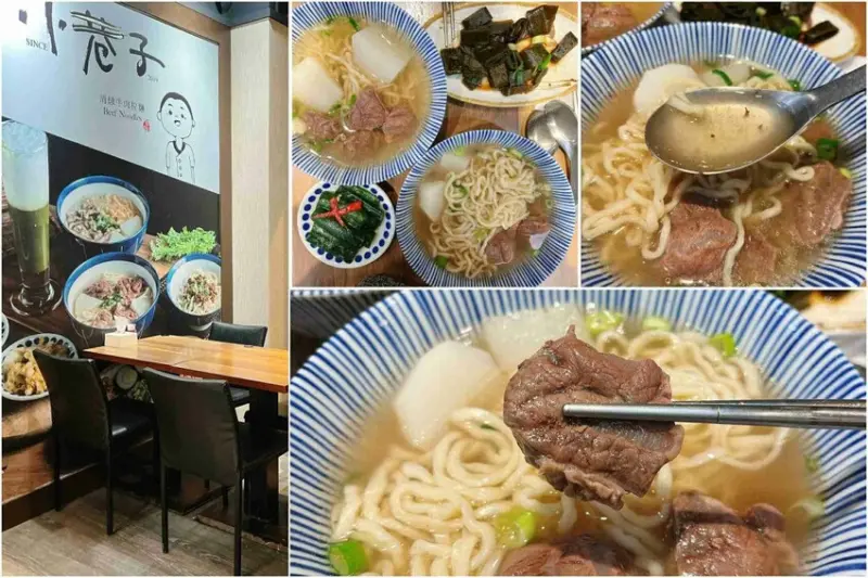 桃園中壢威尼斯文青牛肉店鋪 — 小巷子清燉牛肉麵，清爽順口的牛肉湯頭一喝就上癮