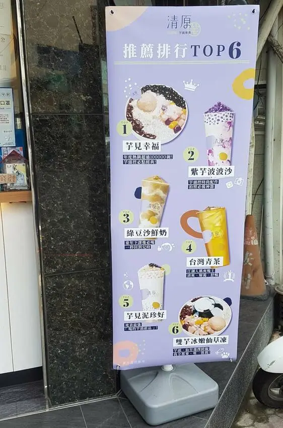 芋頭重度愛好者必吃-芋頭控最愛清原嘉義吳鳳北店