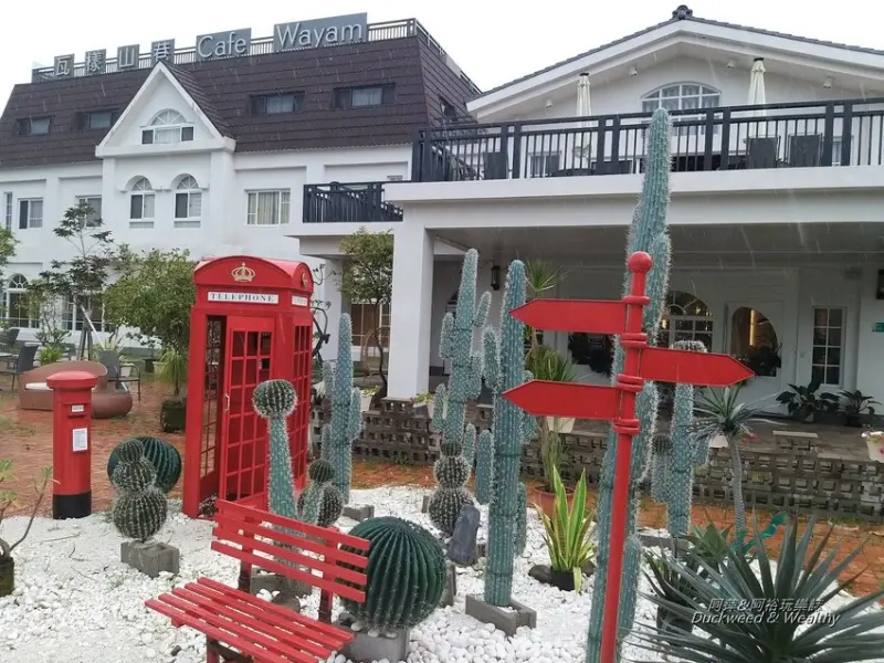 【台南。玉井】「瓦樣山巷異國蔬食料理」美食∣秒飛歐洲沉浸在歐式異國風建築中∣有超好拍網美仙人掌造景必拍