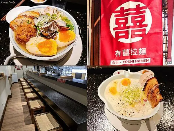 【台中中區】有囍拉麵 | 限定版蛤蜊雞白湯拉麵！台中拉麵推薦