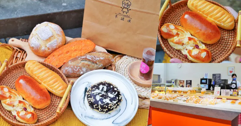 米諾琪手作烘焙 旗艦店 X 高雄必追 生吐司、日式麵包、軟歐麵包、生乳捲等烘焙美食 - 跟著尼力吃喝玩樂＆親子生活