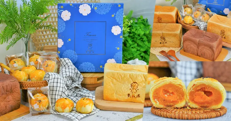 強勢推出爆料流沙月餅，頂級食材、日本麵粉 X 預購流心酥就送奇幻生吐司 ｜米諾琪手作烘焙 - 跟著尼力吃喝玩樂＆親子生活