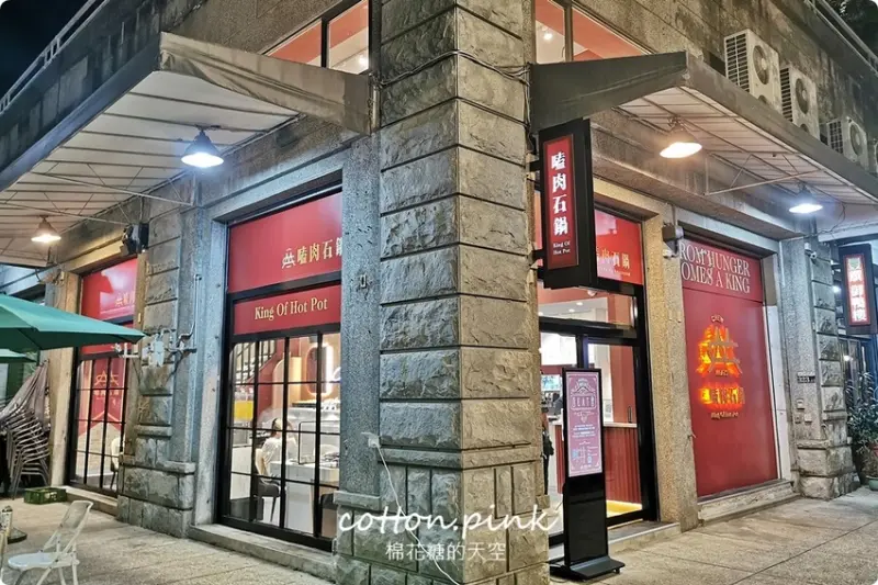 台中人氣火鍋～嗑肉石鍋最新二代店大升級！全台第一家！蔬菜、咖哩飯、霜淇淋吃到飽！ - 棉花糖的天空