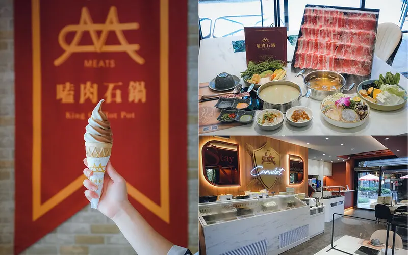 【台中火鍋】嗑肉石鍋豐樂店│全新2代店皇家騎士風，肉肉瀑布好浮誇，單人鍋288起享自助吧霜淇淋吃到飽！台中捷運豐樂公園站美食