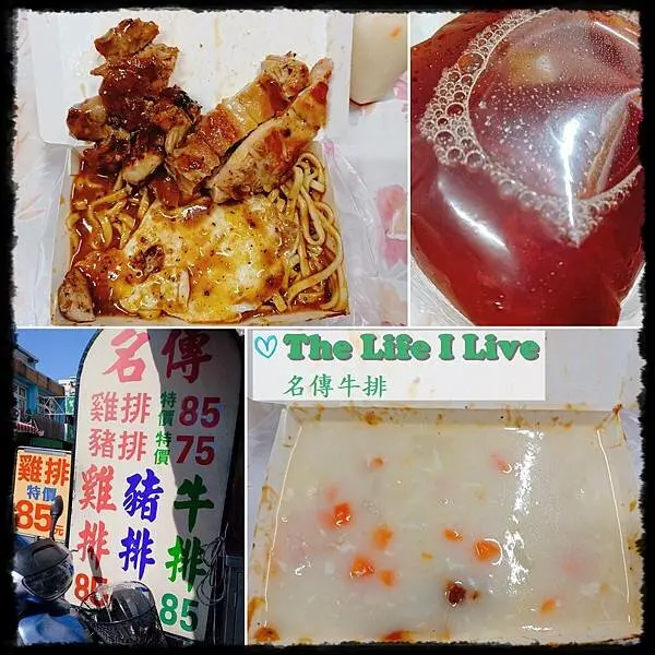 {食記}{嘉義}名傳牛排館~平價牛排老店!