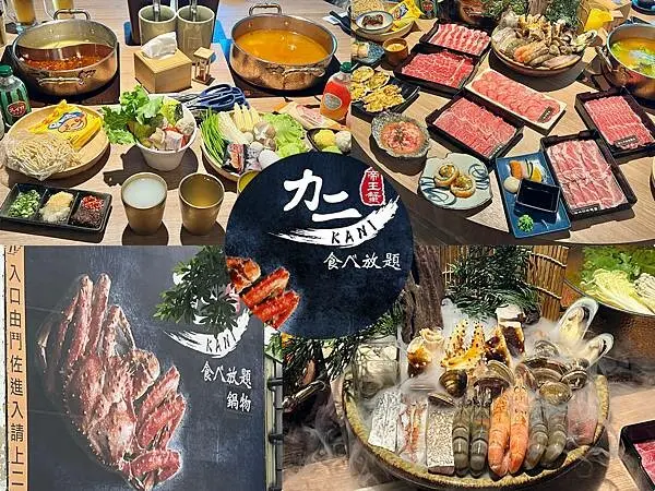 （桃園吃到飽）力二帝王蟹鍋物放題～全台最強帝王蟹吃到飽！生食級干貝、進口和牛、脆彈牛舌通通吃到飽！平日加碼火烤帝王蟹超好吃～力二帝王蟹菜單