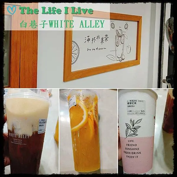 {食記}{嘉義}白巷子 WHITE ALLEY~浮誇又好喝的滿杯水果茶!!