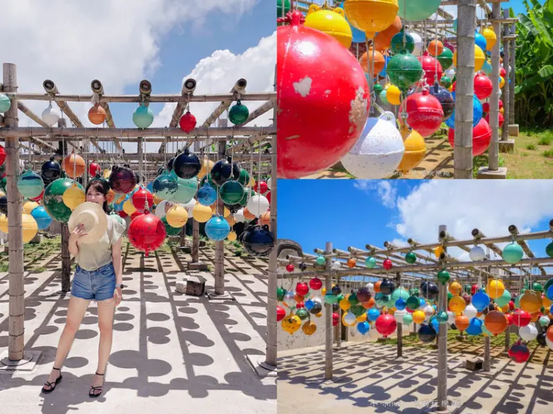 南寮古厝 浮球秘境 | 繽紛浮球當背景 網美IG打卡景點來澎湖怎能錯過。順道體驗漁村文化之美 近摩西分海。澎湖旅遊 / 澎湖景點