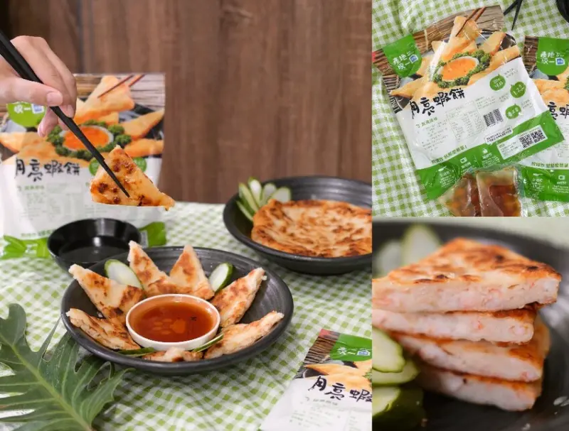  宅配美食|「良品開飯」產地咬一口月亮蝦餅，激厚系食感只要銅板價就能吃到!肉依小姐吃什麼