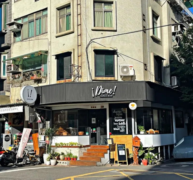 【信義安和站】偽出國，在台北也能吃西班牙道地Tapas ‧ 在這就像西班牙人一樣放慢步調 ‧ 說吧 Dime Tapas Bar
