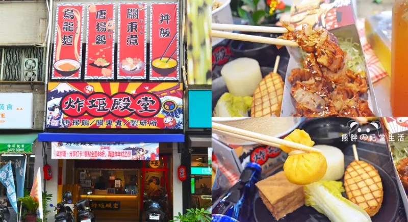 【台中北區】炸姬殿堂 からひめ 日式炸雞 漢口店，日式餐點料理專賣，多種唐揚雞創意口味，想吃飽或當下午茶點心都相當適合，台中美食推薦