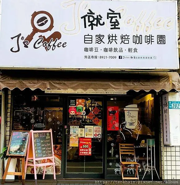 [永和美食]僦室咖啡/金杯獎加持的手沖精品咖啡、好吃到不行的輕食、減糖不減美味的手工甜點、讓公仔迷陷入瘋狂的海量收藏，僦室咖啡，就是這麼有意思！