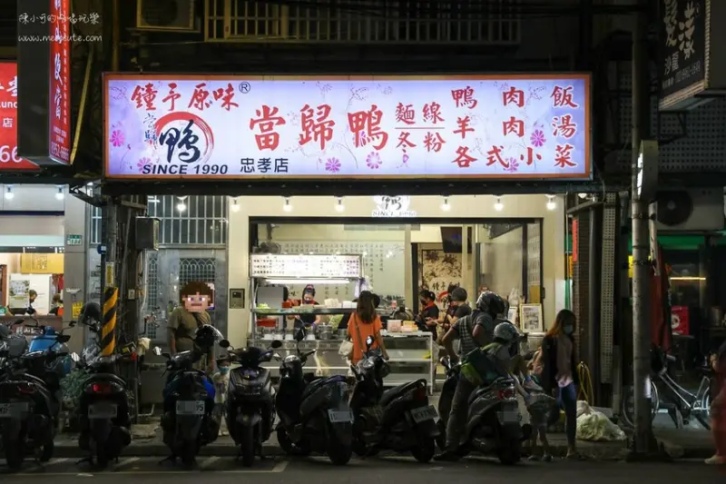 終於朝聖啦～生意超好！超好吃鴨腿飯＋隱藏版玫瑰鴨肉飯！內用當歸湯免費續