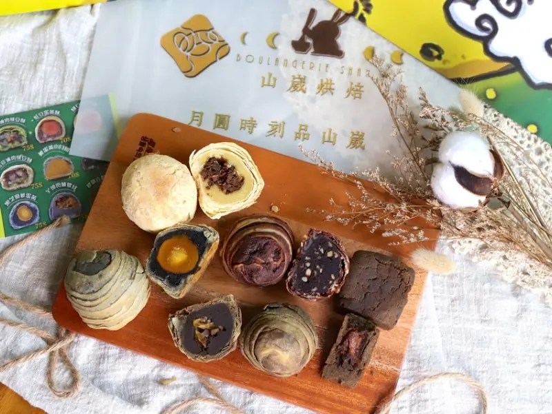 山崴烘焙Boulangerie Shan Wei：台北市文山區烘焙第一品牌推出多種創意口味月餅.陪你賞月品茶過中秋/鐵觀音口味月餅茶香濃郁.就像品一杯好茶/預購有折扣優惠/月圓時刻品山崴/山崴未來廚房