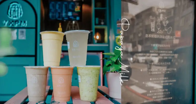 御心木瓜牛奶每杯新鮮果汁現打！必喝季節限定「芒果牛奶」、超解暑透明系飲品「檸檬冬瓜」