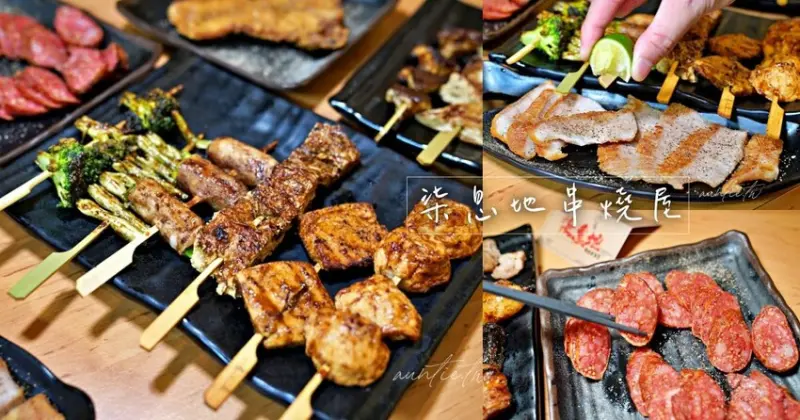 【台北】松江南京｜柒息地串燒屋長春店，平價超值串燒19元起自己挑，聚餐小酌不傷荷包首選