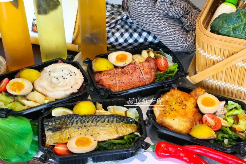 低卡餐也吹網美風!不一樣的低卡餐，獨特蒸烤技術，更好吃更有味道更健康「易立低卡餐」台南東區便當 @台南好Food遊