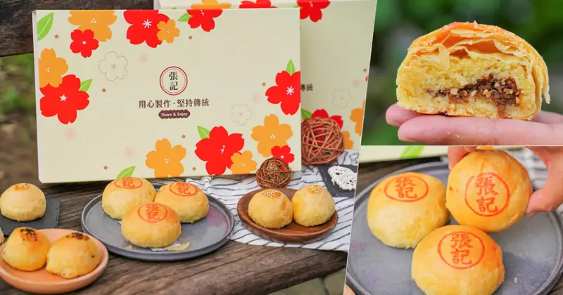 在地深藏用心手作 張記烘焙坊，遵循古法傳承香酥綠豆椪、蛋黃酥 - 跟著尼力吃喝玩樂＆親子生活