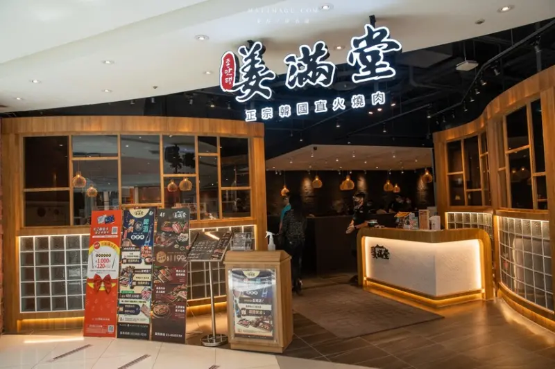 姜滿堂존맛탱 大江店｜姜滿堂韓國正宗直火燒肉、大江購物中心新開幕韓式烤肉，韓式小菜、包肉生菜自助吧無