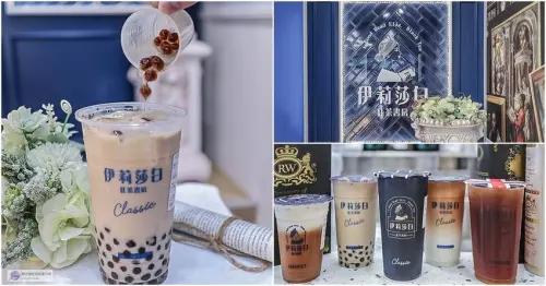 桃園龜山飲料-伊莉莎白紅茶書房 龜山中興殿-歐式華麗英倫古典風格手搖飲料店/龜山后街美食